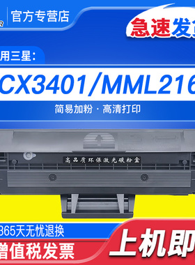 适用三星D101S硒鼓中文ML2161 2165 3405 3400 2160 2162G 2166 3406 SF-761P打印机墨粉盒英文版SCX3401硒鼓