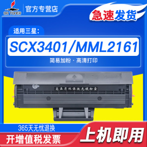 适用三星D101S硒鼓中文ML2161 2165 3405 3400 2160 2162G 2166 3406 SF-761P打印机墨粉盒英文版SCX3401硒鼓