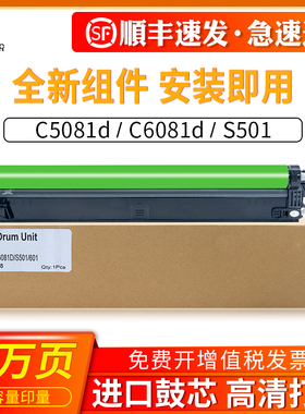 适用夏普MX60套鼓C2621 3121 3051 2651 C5081D C5082复印机成像鼓 C6081D C6082硒鼓套鼓感光鼓组件