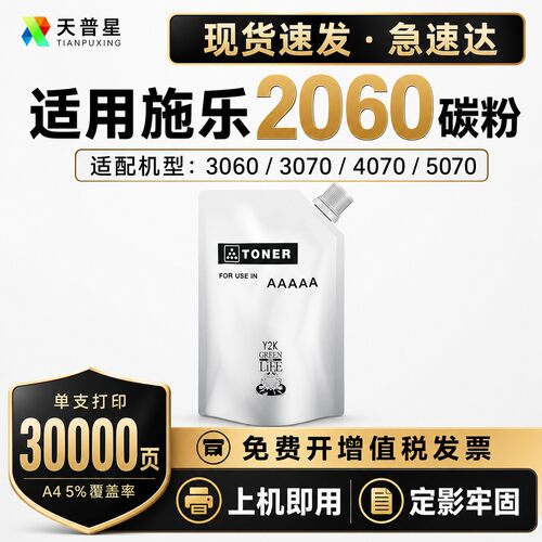 适用施乐2060碳粉四代五代DC2060 3060 iv3065 3070 4070 5070 5335 5855 286 2007 2005 3560袋装碳粉墨粉
