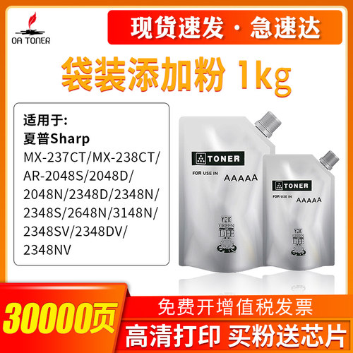 适用墨粉夏普夏普适用复印机墨粉