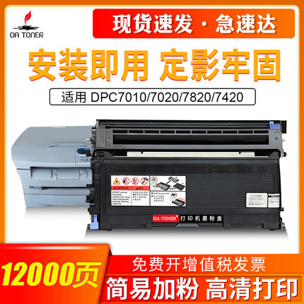 适用兄弟DR2050 DPC7010 7020 2040 7820 7420 7220 2820 2020 2070N兄弟TN2050粉盒HL-2045硒鼓鼓架墨碳粉盒