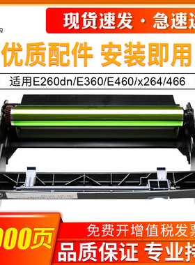 适用利盟E260dn粉盒E360 E460 x264 363 464 466 463硒鼓联想LJ3900粉盒戴尔DELL 2230 2330 3330打印机鼓架