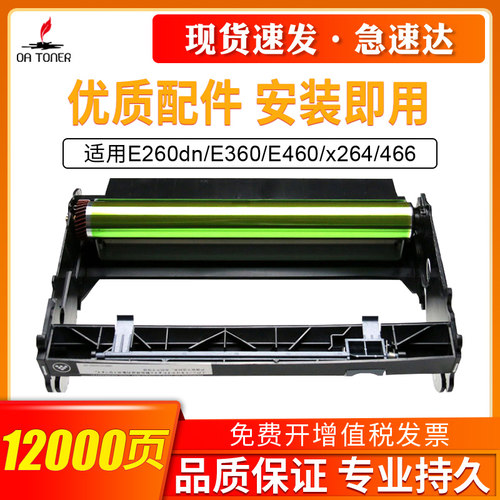 适用利盟E260dn粉盒E360E460