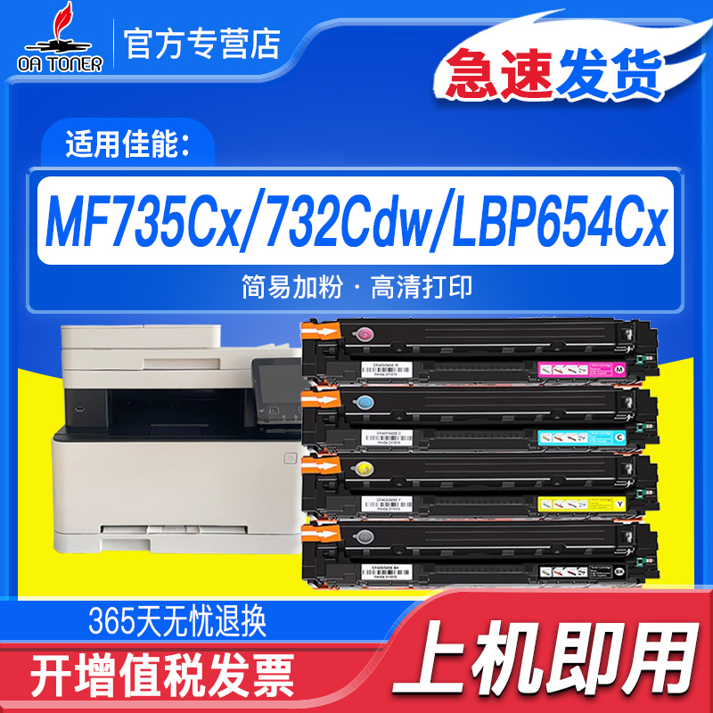 OA－TONERCRG-046LBP653硒鼓