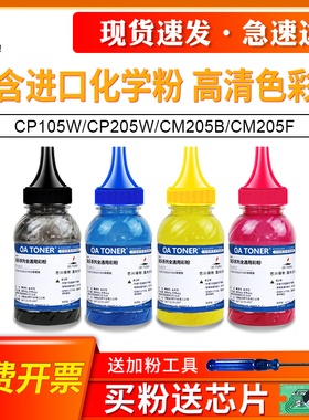适用富士施乐CP105B碳粉Docuprint cp215w CM215fw CM215B CM215F CM205f CM205FW CM205B CP205墨粉含载体