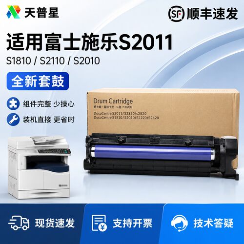 OA－TONERS211018102011套鼓