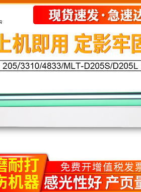 OA TONER适用 三星205硒鼓鼓芯 3310 4833 5637 5735 3710 MLT-D205S D205L 单鼓感光鼓芯