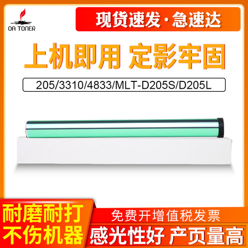 OA－TONERD205L33104833鼓芯