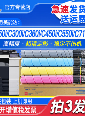 适用美能达TN328粉盒Bizhub C250i C300i C360i C7130i粉筒墨盒 TN626 C450i C550i C650i彩色复印机碳粉粉盒