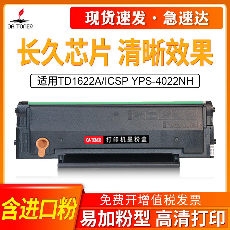 适用映普生墨盒打印机