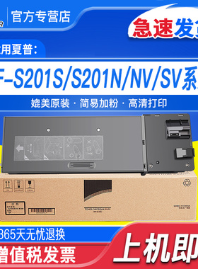 适用夏普 SF S201S粉盒SF S201N/NV S201SV S261N/NV SF238CT SF237CT S303R S233R 2821 3121墨盒墨粉碳粉