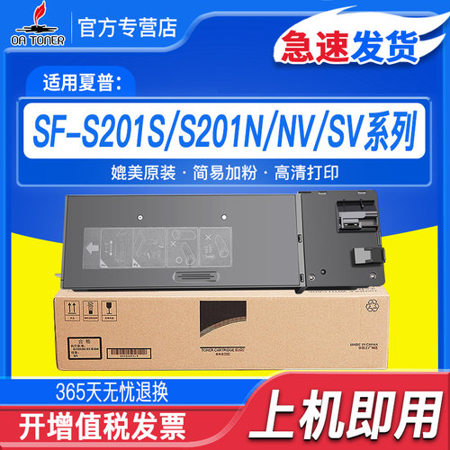 OA-TONERs201sSF237SF238粉盒