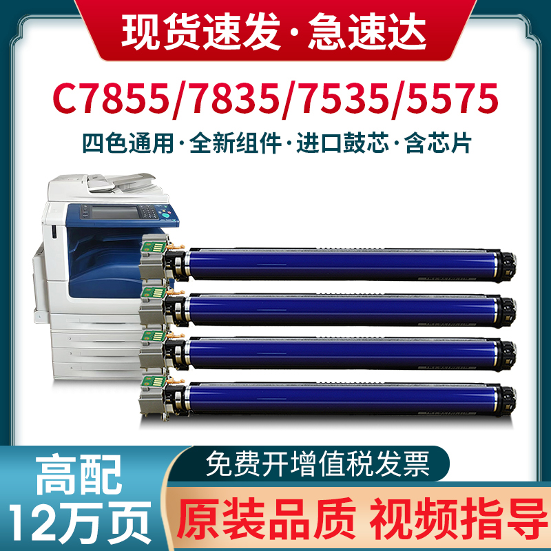 OA－TONER75357855C2270硒鼓