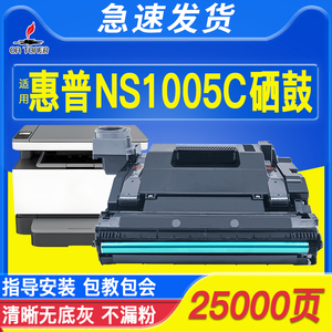 适用HP惠普109A成像鼓W1109A硒鼓NS MFP1005 1005c 1005w NS1020w 1020c 1020n碳粉盒打印机套鼓感光鼓laser
