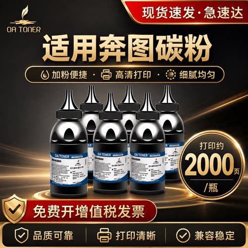 OA－TONERM6500PD-201碳粉5送1