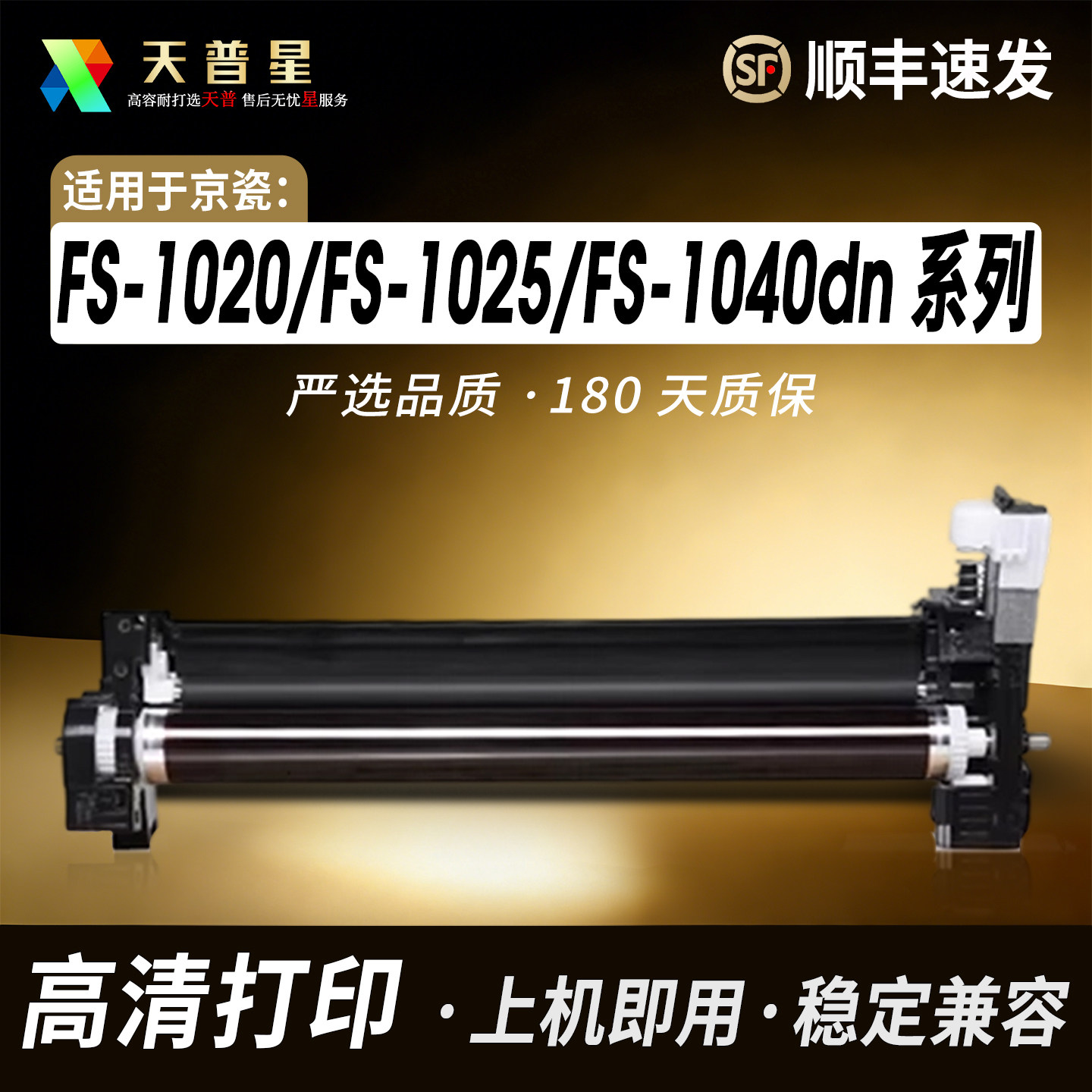适用京瓷原装DK1110套鼓FS-1040 1120MFP FS-1060DN 1125 M1025PN/d/MFP M1520h FS1020打印机硒鼓架组件粉盒