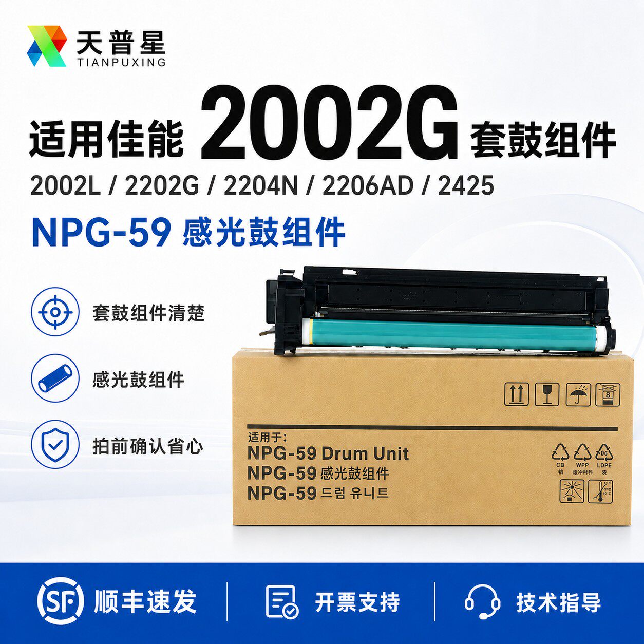 适用佳能2002g硒鼓iR 2002L 2002G 2202G 2202D 2204n 2204 2004L 2206AD 2425 G59墨粉盒成像感光硒套鼓组件