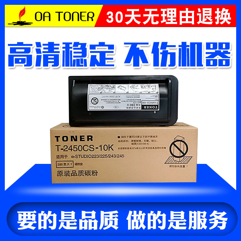 OA适用东芝T-2450CS-10K粉盒225 223 243 245大容量墨粉碳粉|msdalam kategori peralatan pejabat/Supplies/Perkhidmatan yang berkaitan, kategori Toner bekalan kartrij, toner/toner - dari Buy2taobao.com untuk memberikan perkhidmatan ejen Taobao profesional membeli