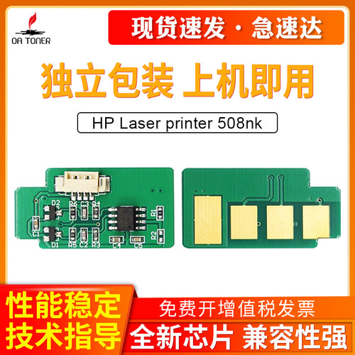 OA－TONERW1007AC508nk芯片