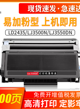 适用联想LT2435粉盒Lenovo LJ3500 3550DN M7750N M7757墨粉盒黑色联想lj3650dn粉盒LT4636墨粉盒lt2435碳粉