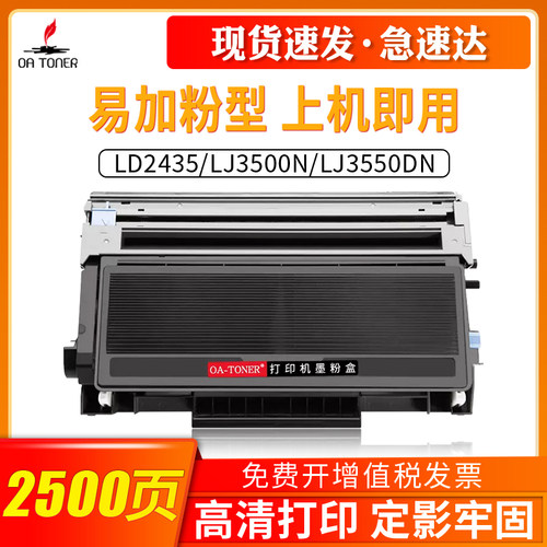 适用联想LT2435粉盒LJ3500