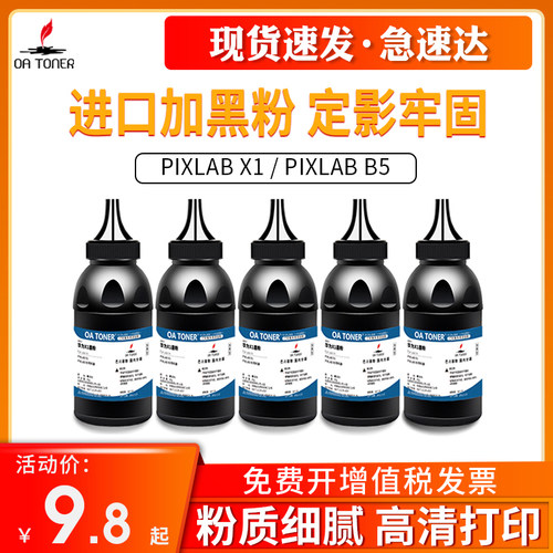 含高清加黑粉打印清晰度高