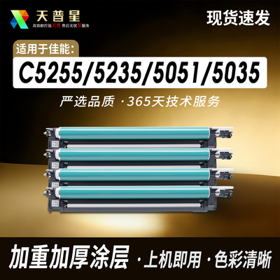 OATONER适用佳能G45C5255硒鼓