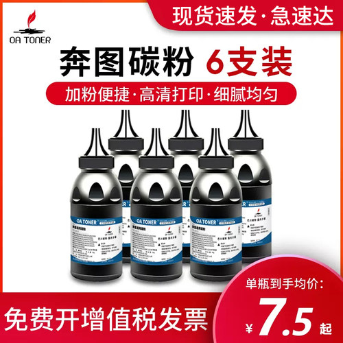 OA－TONERM6500PD-201碳粉5送1