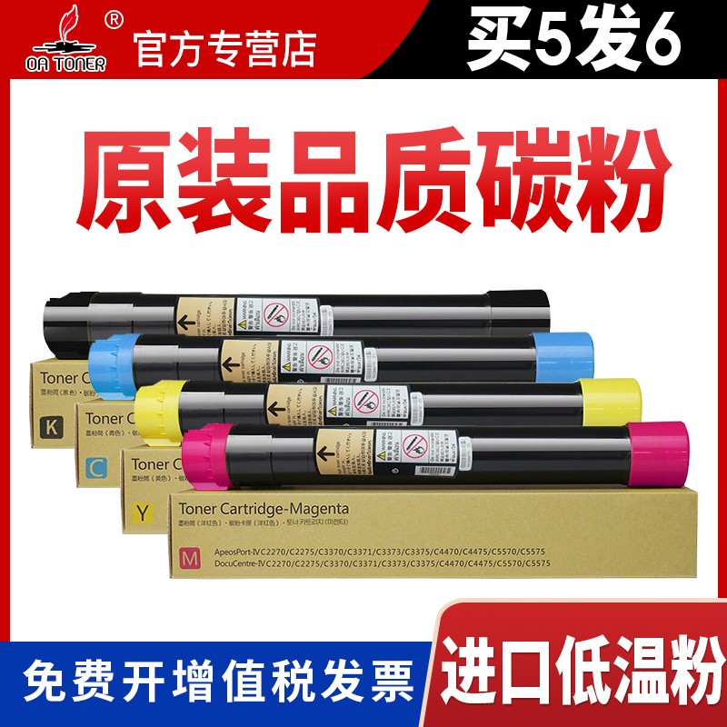 OATONER适用富士施乐7855碳粉盒