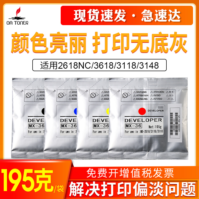 适用夏普载体显影剂铁粉显影仓