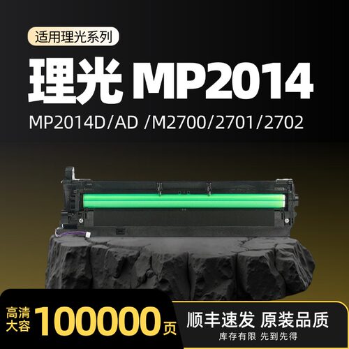 OA－TONERMP2014AD2701硒鼓