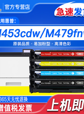 适用惠普hp415a硒鼓w2030a硒鼓碳粉m454cdw/cdn m479dw/fdw易加粉m453cdw/cdn m479fnw墨粉盒惠普479fdw硒鼓