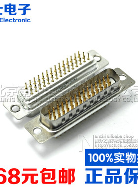 精工南士HDP44公头母头3排44针插座DP44 DB44孔直插/脚插板焊板式