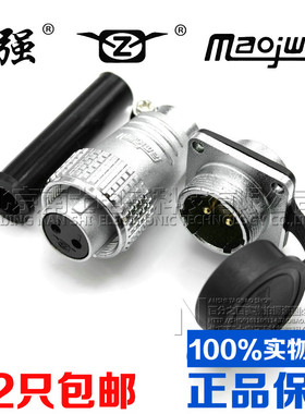 重强Maojwei航空插头P20插座2-3-4-5-6-7-8-9-10-12芯14连接器PLS