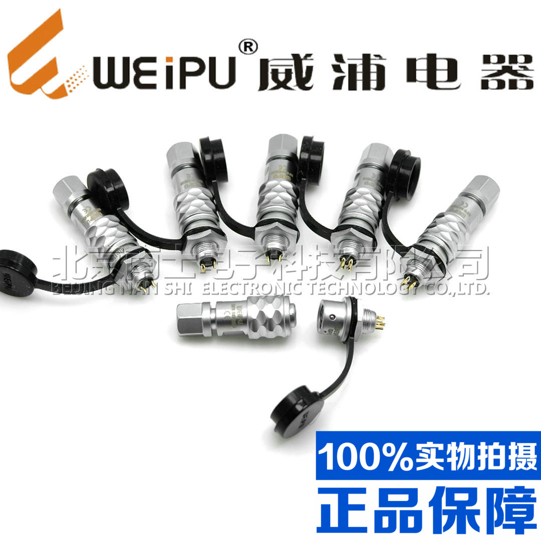 威浦WEIPU防水航空插头插座SF810/P+SF812/S-2-3-4-6-8芯后螺母座