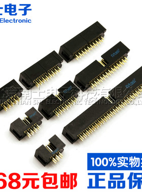 精工南士简易牛角座DC3-10/14/16/20P/26/40-64P ISP接口JTAG插座