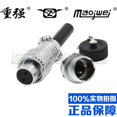 重强Maojwei航空插头插座P16-2-3-4-5-6-7-8-9芯连接器 C后螺母座