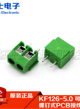 接线端子DG/KF126-2P3P4P6P8P 5.0mm间距接插件可拼接线柱螺钉式