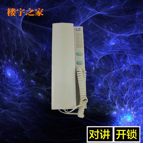 永安对讲分机/五线对讲分机/直按式分机/楼宇对讲/ YA-98SFC
