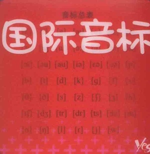 新看图拼音看图识字无图拼音识字国际音标英语卡益智早教书启蒙认知卡片 婴幼儿全成长系列全套10册 培养创造力锻炼想象力 YES