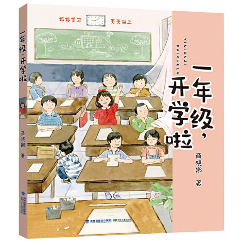 父母与孩子的睡前亲子阅读书籍