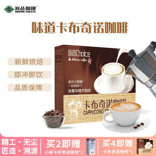 卡布奇诺咖啡精品速溶咖啡粉味道系列300g云南小粒赛品官方旗舰店