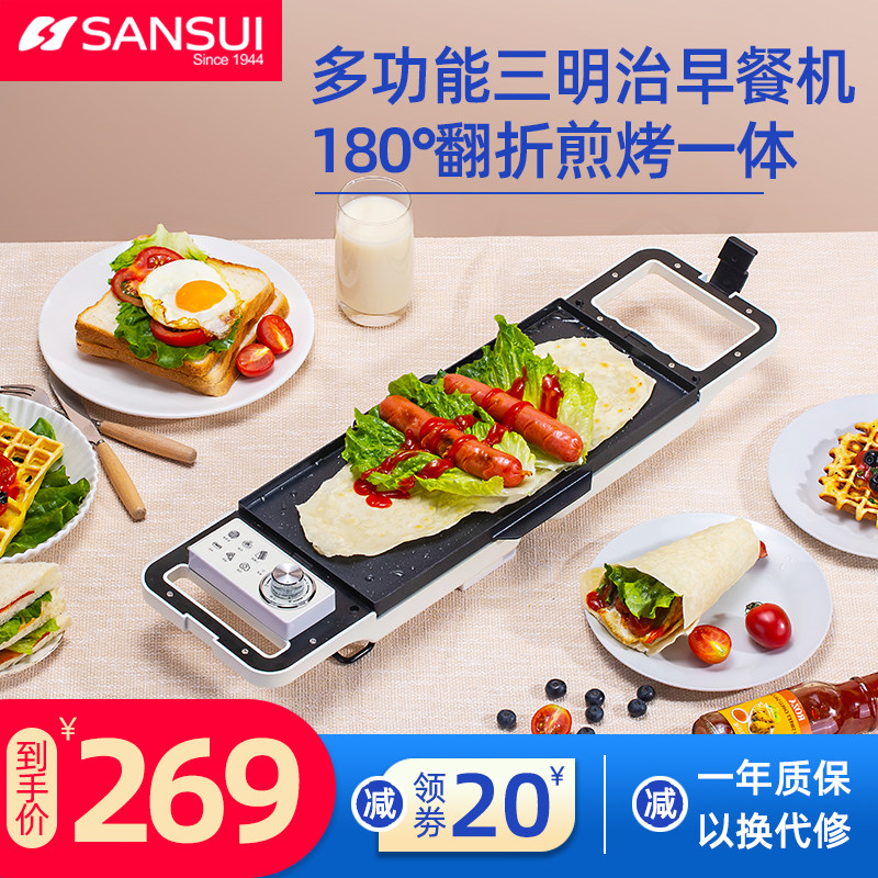 日本山水三明治机家用小型早餐机多功能煎烤一体轻食机华夫饼面包