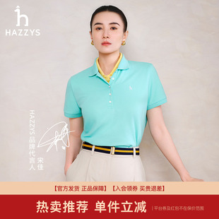 宋佳明星同款 T恤女2025夏季 Hazzys哈吉斯polo衫 上衣 新款 短袖