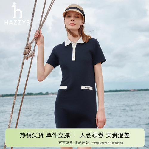 【专柜正品】Hazzys哈吉斯春夏polo领针织连衣裙女士日常通勤裙子