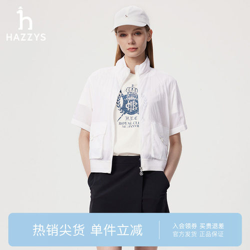 【专柜正品】Hazzys哈吉斯短袖防晒夹克女时尚白色外套潮