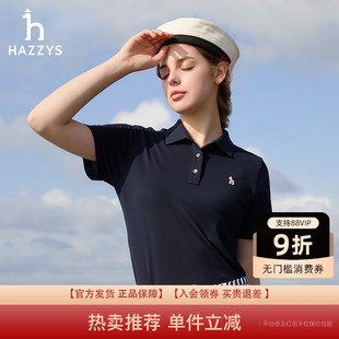 专柜正品 女t恤夏季 Hazzys哈吉斯短袖 女士上衣 休闲Polo衫 时尚
