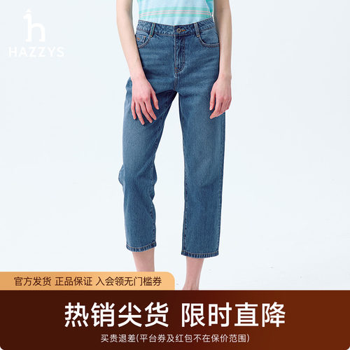 【专柜正品】Hazzys哈吉斯牛仔裤女士春夏休闲时尚舒适潮流长裤