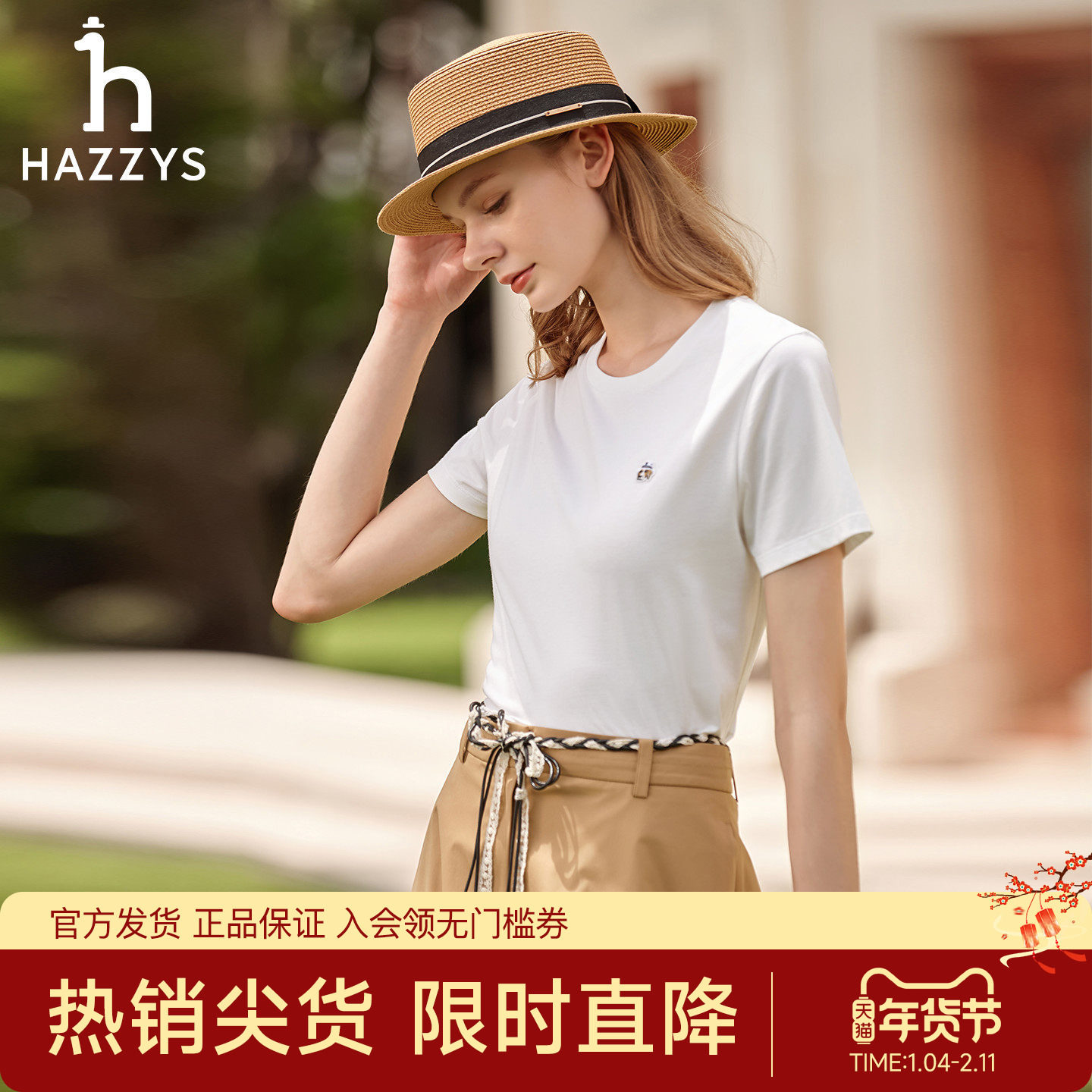 【专柜正品】Hazzys哈吉斯春夏纯色圆领T恤女士休闲简约短袖上衣,女装/女士精品,T恤,淘宝优惠券,粉丝福利购,淘宝优惠卷